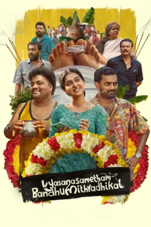 Vyasanasametham Bandhumithradhikal